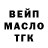 Дистиллят ТГК вейп Gennadi Sherbakov