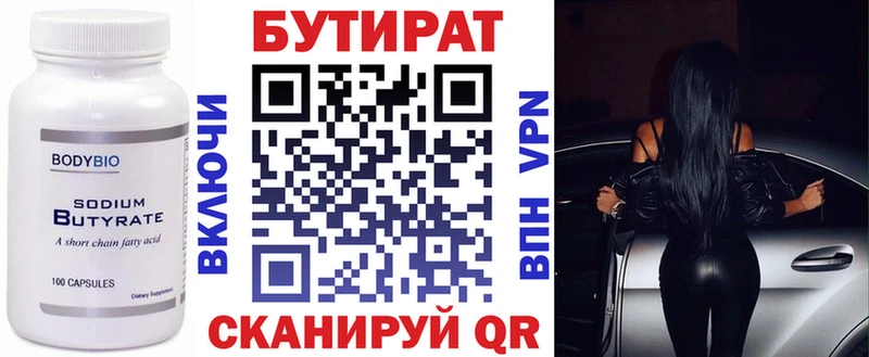 где купить наркоту  Белёв  БУТИРАТ BDO 33% 