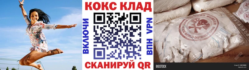 КОКАИН Эквадор  наркота  Белёв 