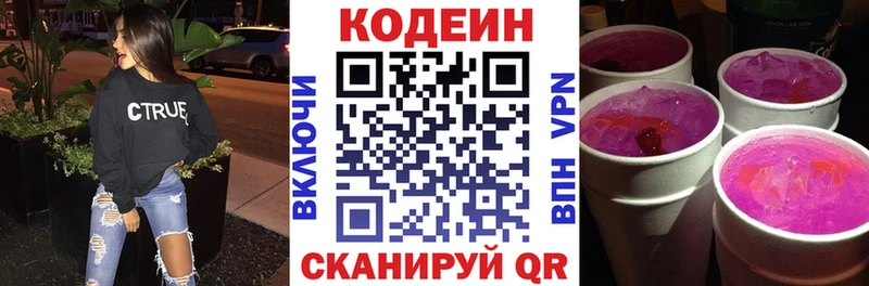 где купить наркоту  Белёв  Codein Purple Drank 
