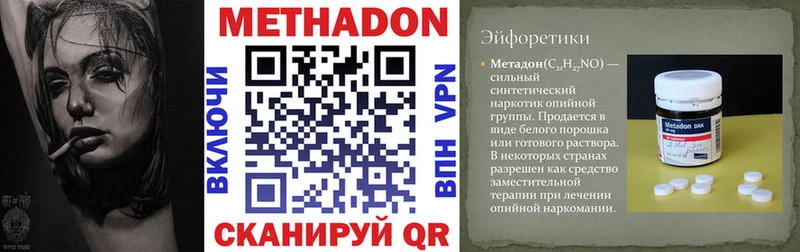 Метадон кристалл  Белёв 