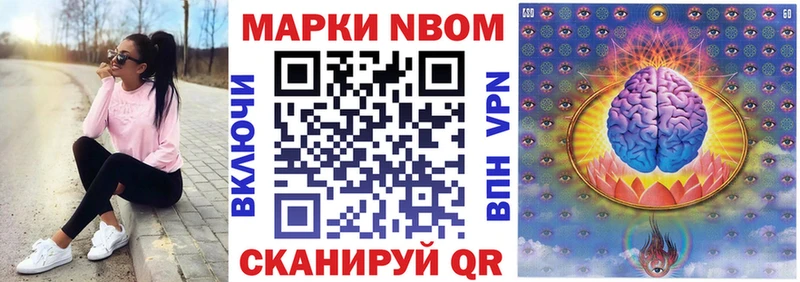Наркотические марки 1,8мг магазин продажи Белёв