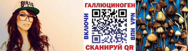 Галлюциногенные грибы ЛСД Белёв